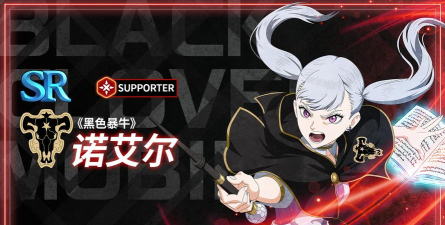 黑色四叶草魔法帝之道魔女王好用吗 黑色四叶草魔法帝之道魔女王好用吗