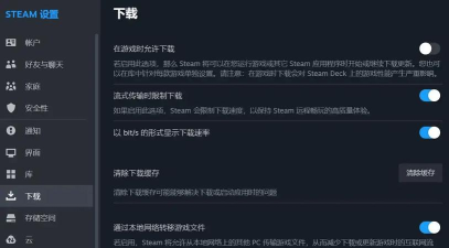 PUBG黑域撤离下载慢怎么办 PUBG黑域撤离下载慢怎么办