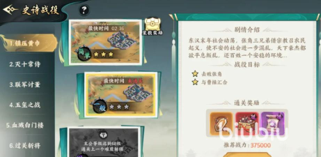 百战群英冲榜攻略 百战群英冲榜攻略