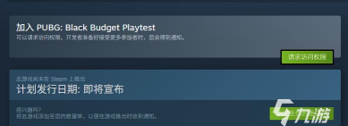 PUBG黑域撤离发售价格是多少 PUBG黑域撤离发售价格是多少