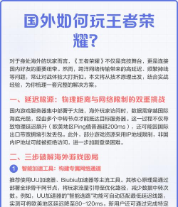 王者荣耀延迟高解决办法 王者荣耀延迟高解决办法