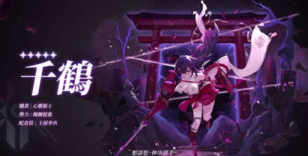 卡厄思梦境千鹤怎么样 卡厄思梦境千鹤怎么样