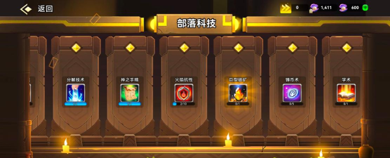 酋长你别跑新手攻略 酋长你别跑新手攻略