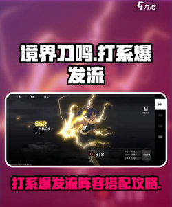 境界刀鸣PVP决斗场玩法详解:竞技场、实时对战与段位系统 境界刀鸣PVP决斗场玩法详解:竞技场、实时对战与段位系统