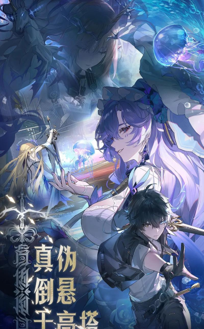 鸣潮2.8版本前瞻什么时候开启 鸣潮2.8版本前瞻什么时候开启