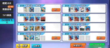 灌篮军团二人空中飞怎么玩 灌篮军团二人空中飞怎么玩