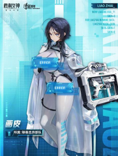 胜利女神新的希望画皮怎么样 胜利女神新的希望画皮怎么样