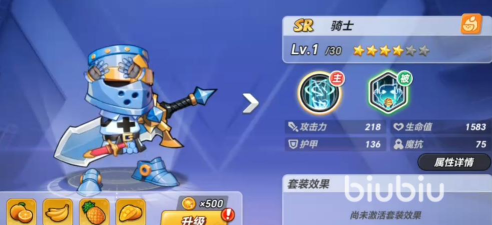 灌篮军团银翼骑士是谁 灌篮军团银翼骑士是谁