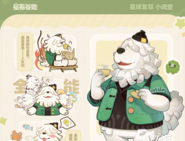 星布谷地莫白是谁 星布谷地莫白是谁