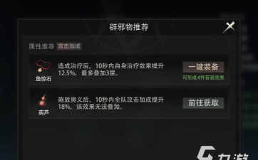 盗墓笔记启程辟邪物怎么获得?全获取途径详解 盗墓笔记启程辟邪物怎么获得?全获取途径详解