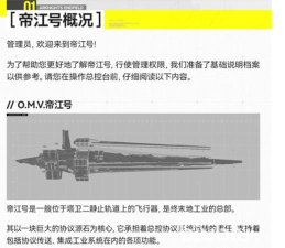 明日方舟终末地中央环厅详细介绍与背景解析 明日方舟终末地中央环厅详细介绍与背景解析