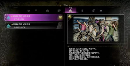 《如龙8外传:夏威夷海盗》恶魔旌旗支线攻略 《如龙8外传:夏威夷海盗》恶魔旌旗支线攻略