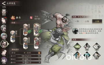 三国望神州典韦和许褚谁厉害 三国望神州典韦和许褚谁厉害