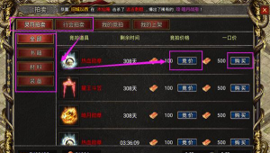 我的门派拍卖行玩法攻略详解 我的门派拍卖行玩法攻略详解