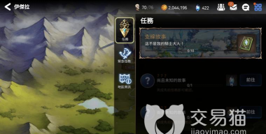 第七史诗怎么积票 第七史诗怎么积票