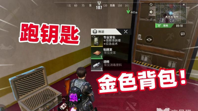 超凡先锋铸铁钥匙作用是什么 超凡先锋铸铁钥匙作用是什么