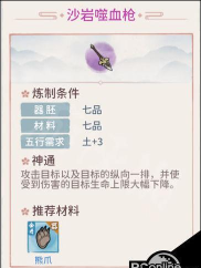 我的门派武器属性怎么选 我的门派武器属性怎么选