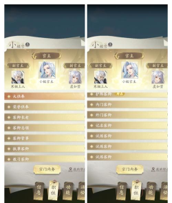 我的门派高阶站位推荐介绍 我的门派高阶站位推荐介绍