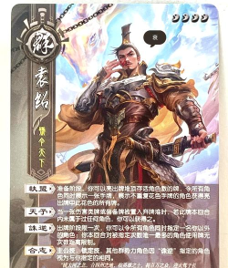 三国望神州袁绍关卡怎么打 三国望神州袁绍关卡怎么打