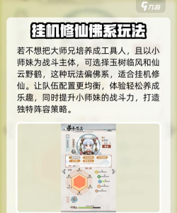 我的门派大师兄最佳属性搭配内容介绍 我的门派大师兄最佳属性搭配内容介绍