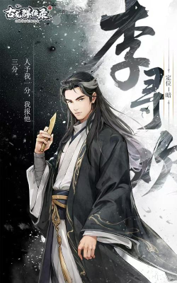 古龙群侠录全人物介绍及角色大全 古龙群侠录全人物介绍及角色大全