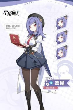 星塔旅人鸢尾怎么样 星塔旅人鸢尾怎么样