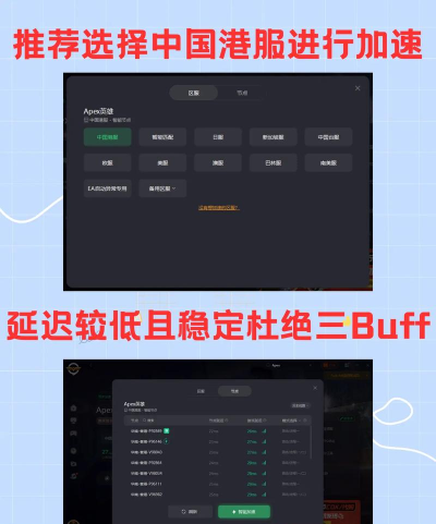 APEX加速器怎么选 APEX加速器怎么选