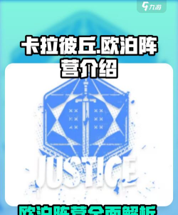 卡拉彼丘手游欧泊成员有哪些 卡拉彼丘手游欧泊成员有哪些