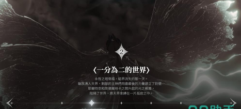 AION2世界观是什么 AION2世界观是什么