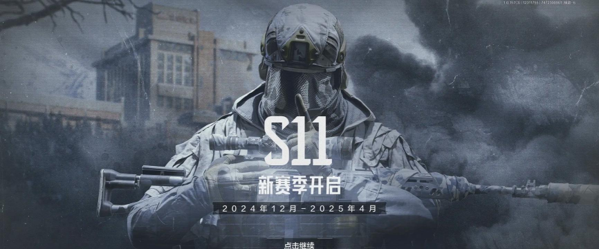 《暗区突围》手游S16新赛季强势来袭,硬核射击巅峰对决一触即发 《暗区突围》手游S16新赛季强势来袭,硬核射击巅峰对决一触即发