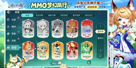 奇幻梦旅人最强职业推荐:高爆发高生存职业TOP5 奇幻梦旅人最强职业推荐:高爆发高生存职业TOP5