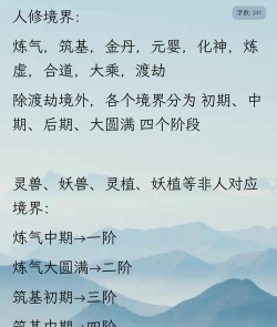 修仙时代修为快速提升技巧与进阶攻略 修仙时代修为快速提升技巧与进阶攻略