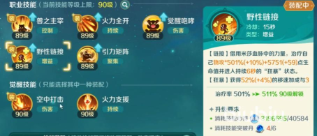 奇幻梦旅人猎魔人职业全面解析与进阶攻略 奇幻梦旅人猎魔人职业全面解析与进阶攻略