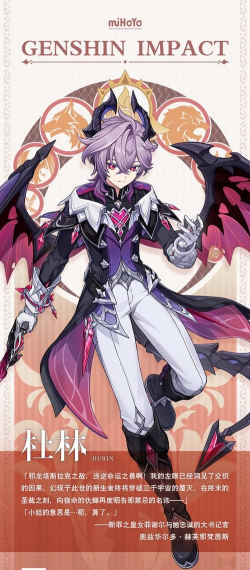 原神杜林怎么样 原神杜林怎么样