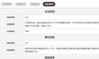 二重螺旋技能系统讲解 二重螺旋技能系统讲解