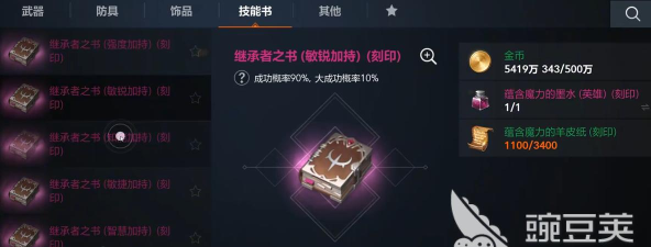 天堂2盟约神谕之书玩法详解与进阶攻略 天堂2盟约神谕之书玩法详解与进阶攻略