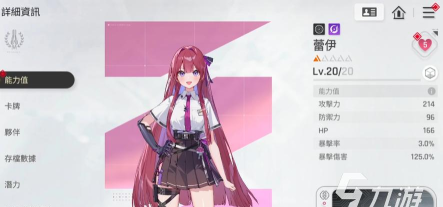 卡厄思梦境雅蕾队玩法详解与阵容效果全解析 卡厄思梦境雅蕾队玩法详解与阵容效果全解析