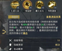 九牧之野赵云玩法技巧全解析 九牧之野赵云玩法技巧全解析