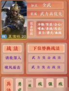 九牧之野夏侯惇阵容搭配与核心配置攻略 九牧之野夏侯惇阵容搭配与核心配置攻略