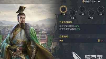 九牧之野刘备技能解析与最佳配队攻略 九牧之野刘备技能解析与最佳配队攻略