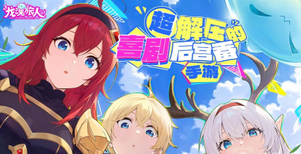 龙魂旅人护戒圣女角色强度解析与玩法指南 龙魂旅人护戒圣女角色强度解析与玩法指南