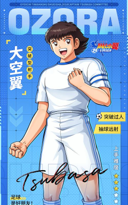 队长小翼王牌对决球员特性及属性全解析 队长小翼王牌对决球员特性及属性全解析