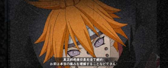 火影忍者手游佩恩畜生道怎么样 火影忍者手游佩恩畜生道怎么样