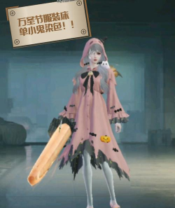 明日之后万圣节时装怎么样 明日之后万圣节时装怎么样