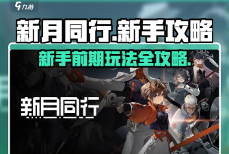 新月同行一周年活动爆料 新月同行一周年活动爆料