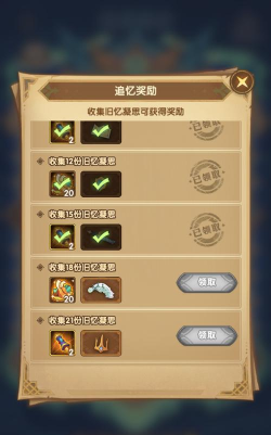 剑与远征回魂夜盛典2025定制委托全攻略 剑与远征回魂夜盛典2025定制委托全攻略