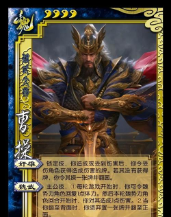 名将杀曹操怎么样 名将杀曹操怎么样