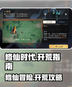 修仙时代手游特色玩法与战斗机制全解析 修仙时代手游特色玩法与战斗机制全解析