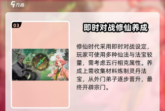 修仙时代建造模式玩法全解析 修仙时代建造模式玩法全解析