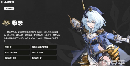 二重螺旋黎瑟性格特点分享 二重螺旋黎瑟性格特点分享